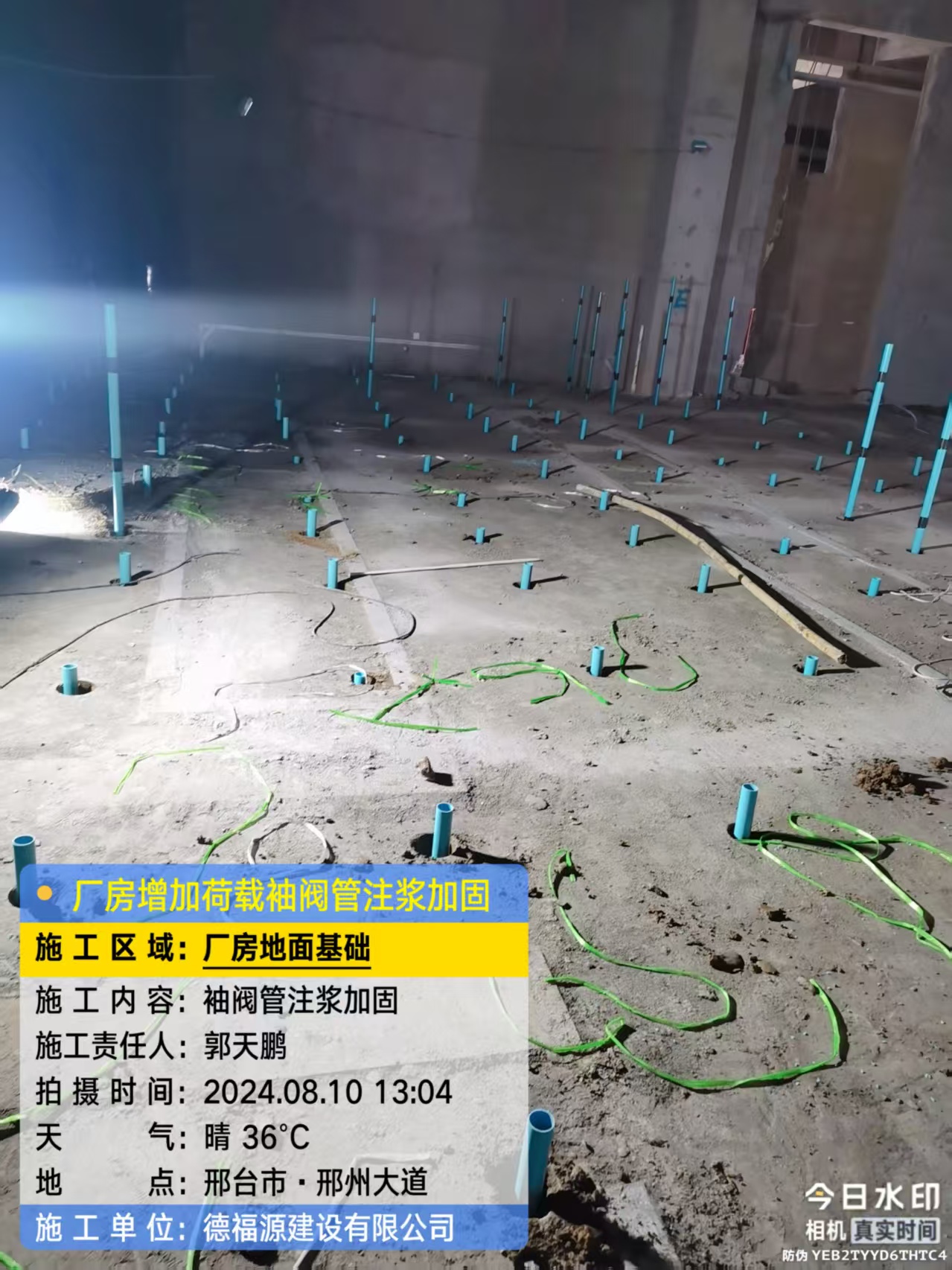 五通桥袖阀管注浆施工