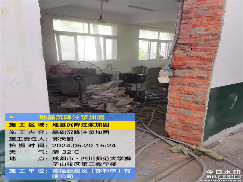 五通桥高压旋喷注浆在地基下沉注浆加固中的应用