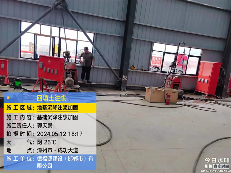 五通桥地基下沉注浆加固后的房屋稳固性评价