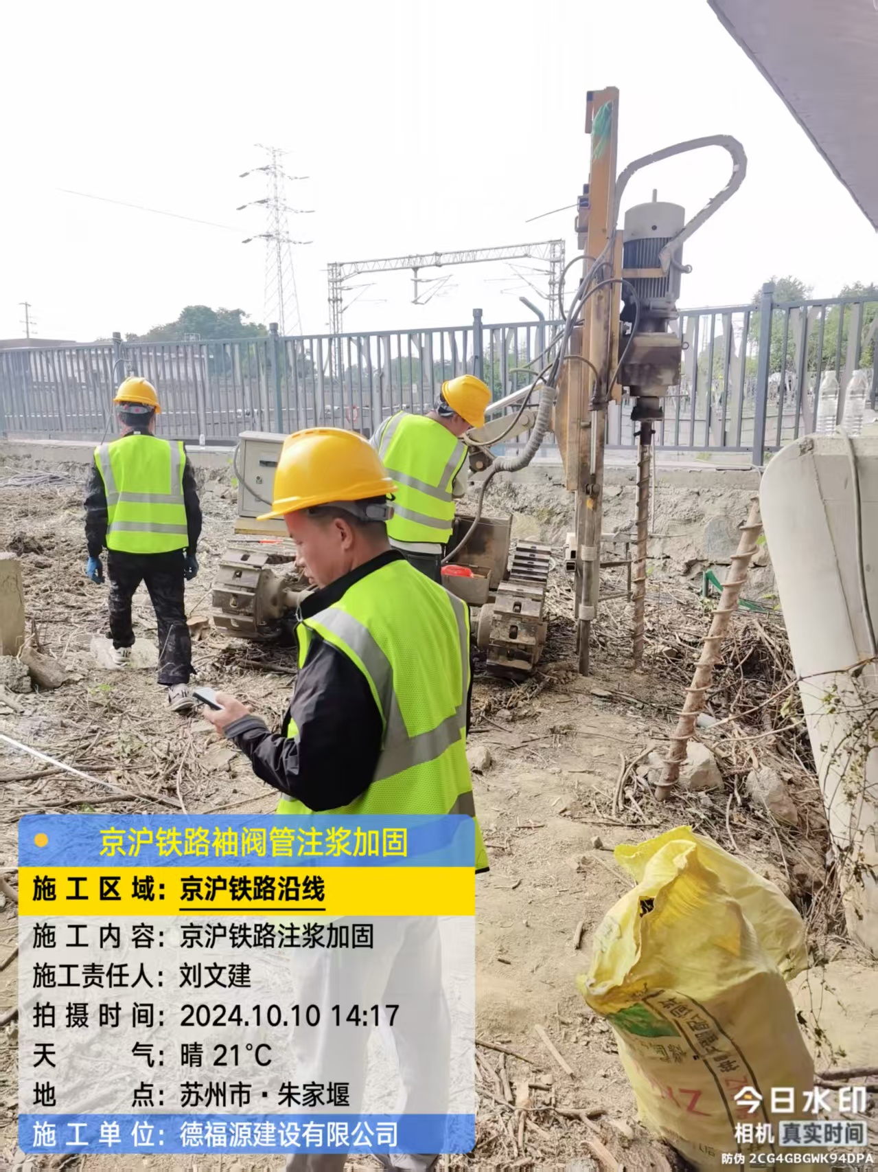 五通桥袖阀管注浆工艺